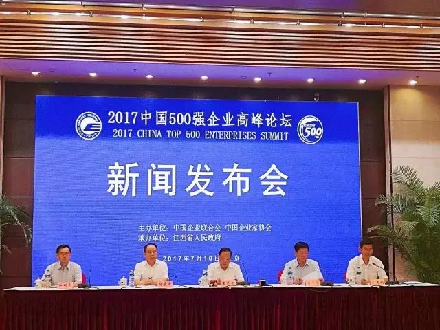 友发集团连续12年跻身中国企业500强